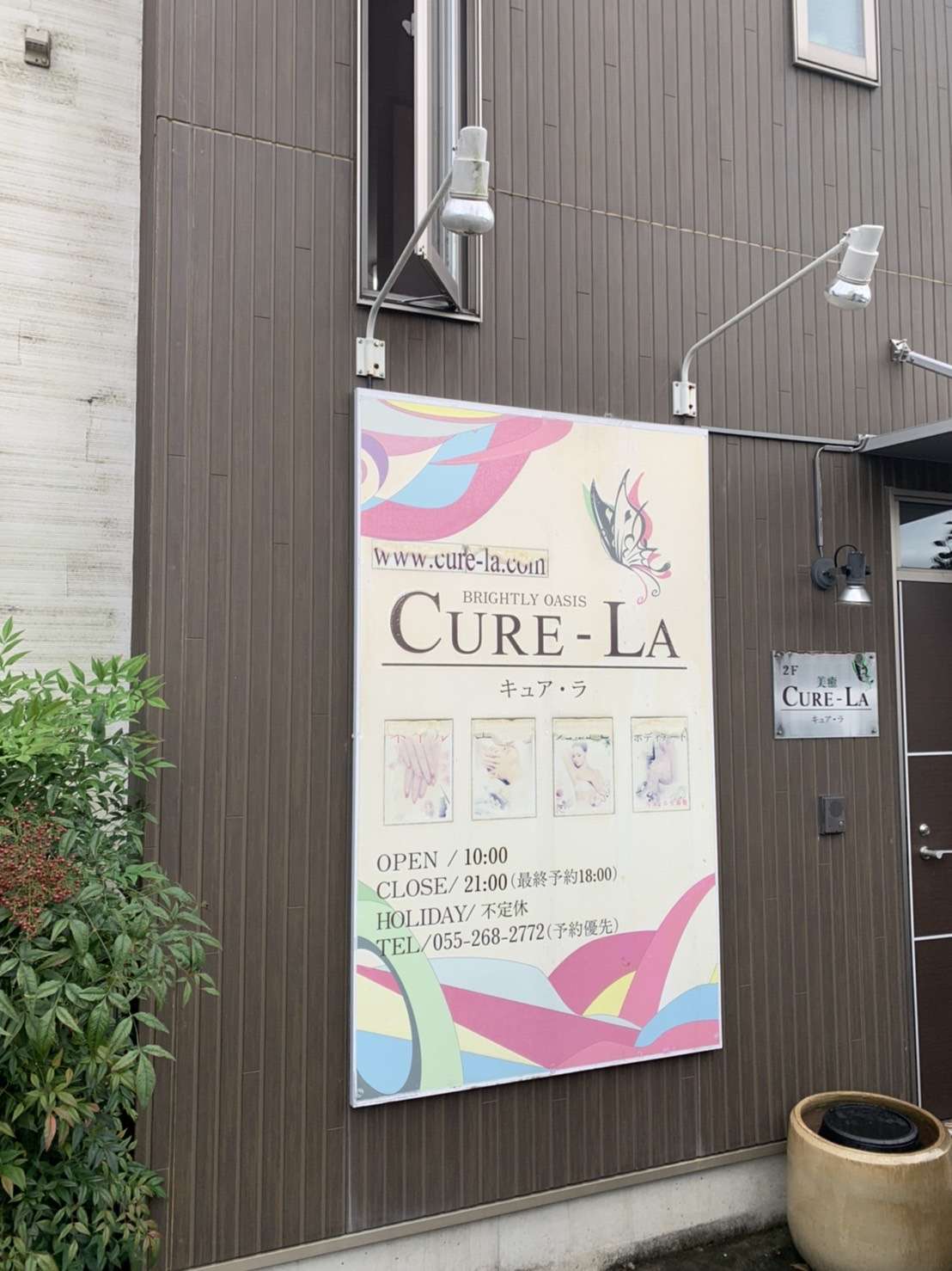 CURE-LA様